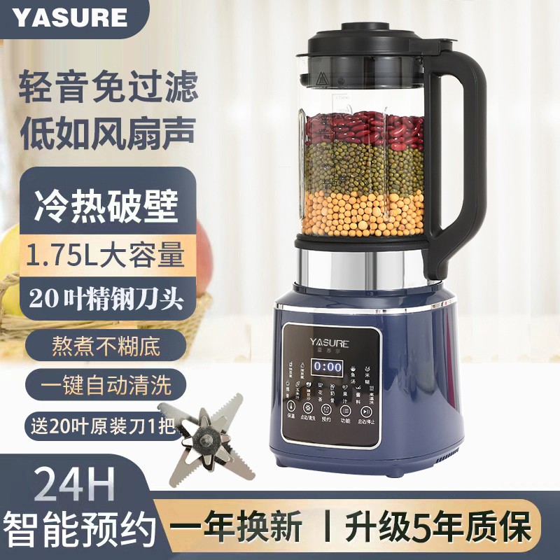 送刀头2025年新款1750ml大容量轻音家用多功能破壁机无渣免滤D
