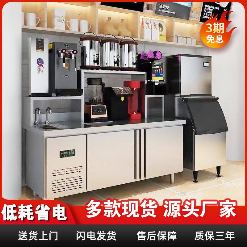 奶茶店设备全套冷藏冰柜饮品店雪商用制冷工作台/水吧