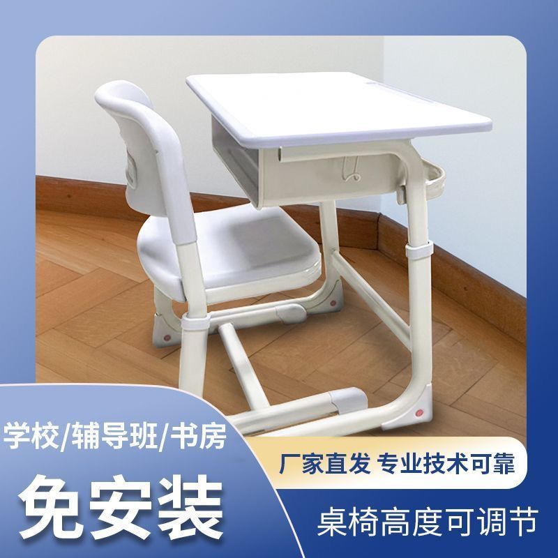 儿童书桌学习课桌椅一体家用可升降中小学生家用写字桌免安装书桌