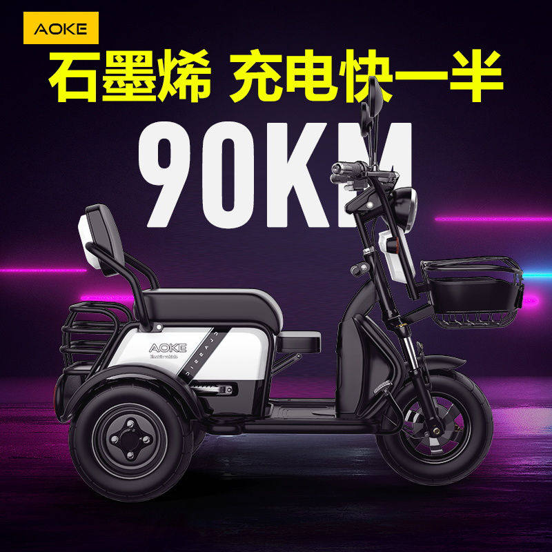 电动三轮车小型家用女士代步车接送孩子带棚老人电瓶车电三轮老年