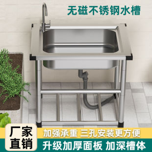 304商用水槽厨房不锈钢洗菜盆大单槽带支架户外洗碗池水池洗手盆