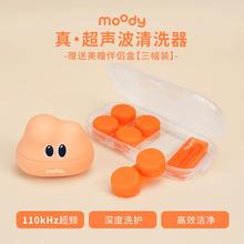moody清洗器超声波清洗仪器一体式美瞳盒便捷自动清洗机