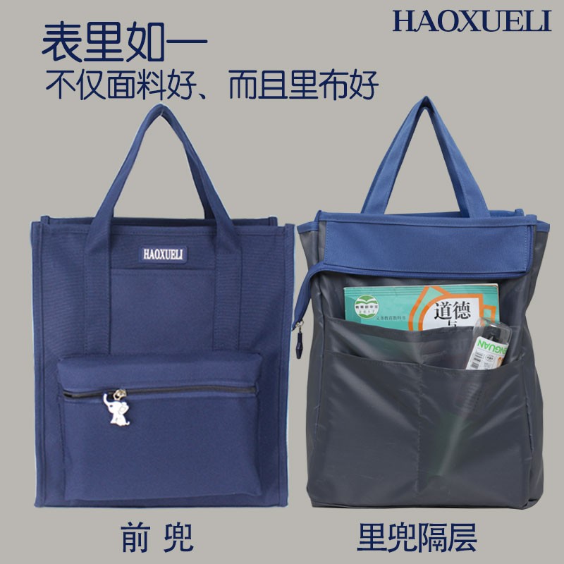 简约补习袋手提小学生初中高中大容量多层收纳袋补课包手提袋轻便