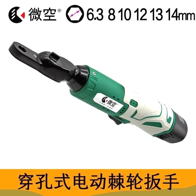 微空大功率原装贯穿90度电动棘轮扳手快速直角充电棘轮扳手锂电