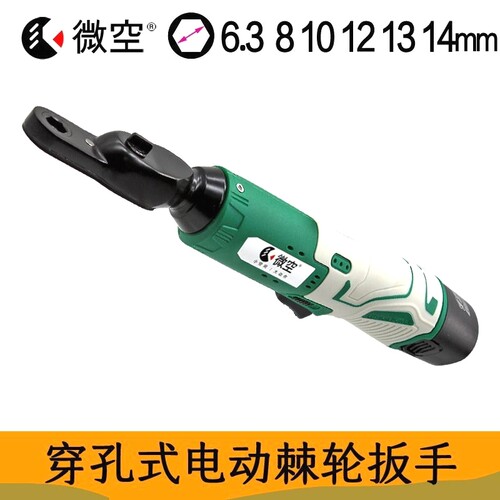 微空大功率原装贯穿90度电动棘轮扳手快速直角充电棘轮扳手锂电