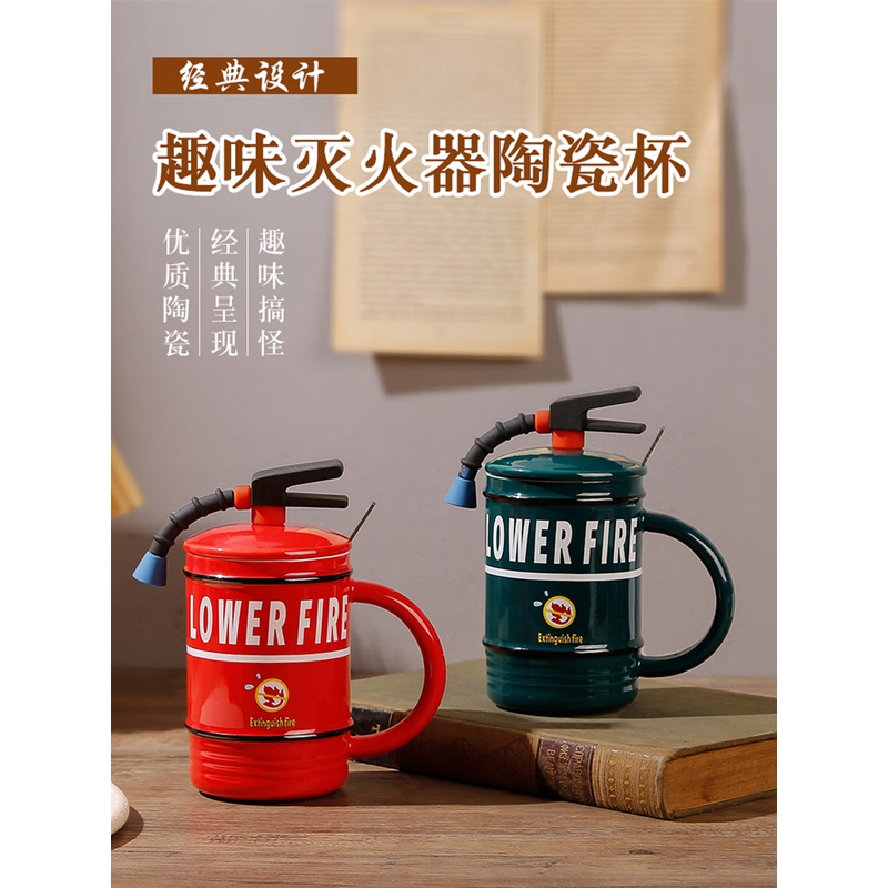 送消防员纪念品宣传小礼品男朋友生日礼物男生兄弟实用杯子伴手礼