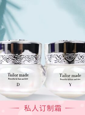 伊尔美韵私人定制D霜老款淡暗美肤霜Y霜老款莹润玉颜霜下单备注