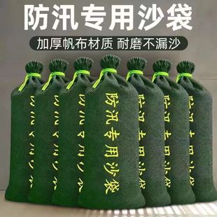 防汛沙袋防洪防水加厚帆布家用消防吸水膨胀沙包抗洪专用挡水物业