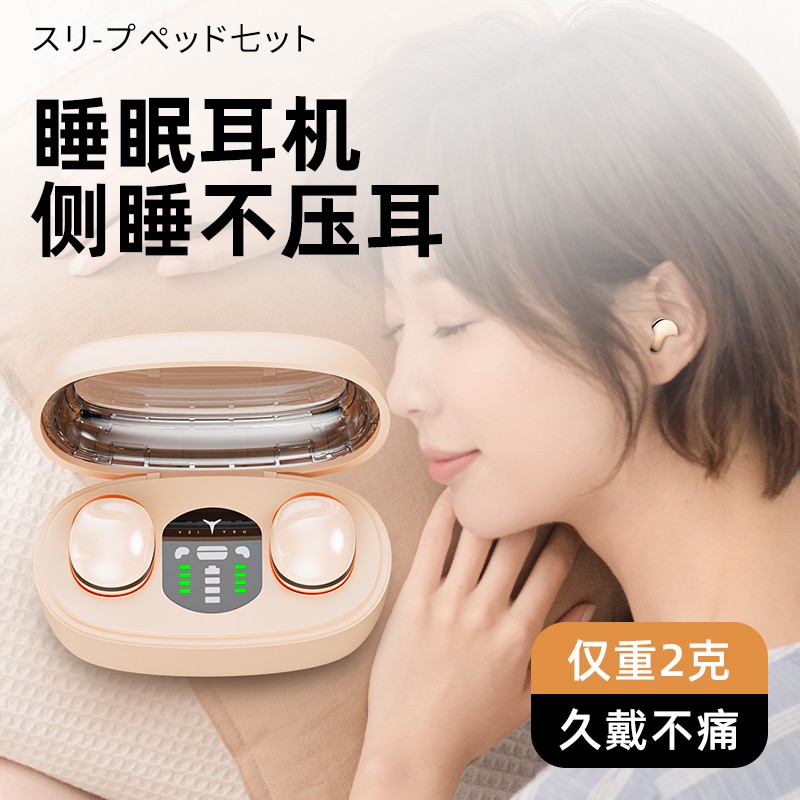 2025新款睡眠蓝牙耳机无痛降噪长续航跑步入耳式隐形迷你侧睡专用