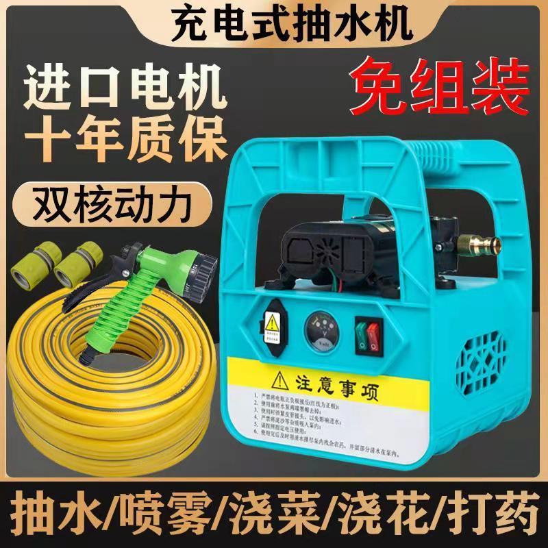 锂电小型充电式抽水泵浇菜神器浇水浇地机农用灌溉家用户外自吸