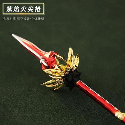 永劫无间周边长枪武器 火男紫焰火尖枪金属兵器合金模型玩具摆件