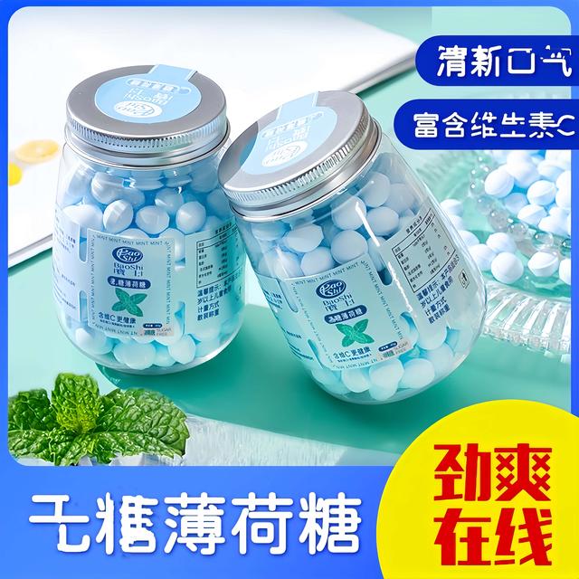 【1瓶约200颗】大罐装0蔗糖薄荷糖维C清口含片强劲口气清新接吻润