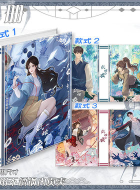 纸嫁衣卡册小奚肖驰陶梦嫣荀元丰柳逢泽杜言她er周边活页收纳