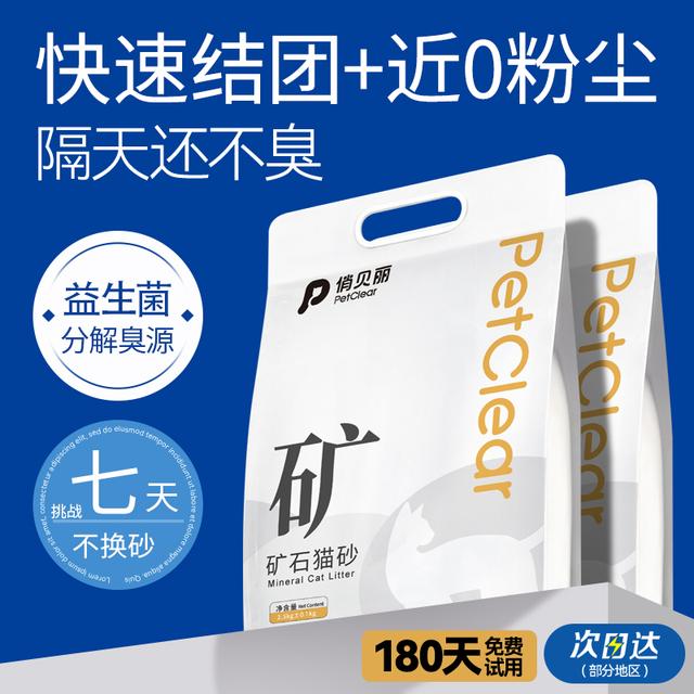 俏贝丽天然钠基矿砂矿石猫砂原矿颗粒吸水结团无尘木薯猫砂豆腐砂