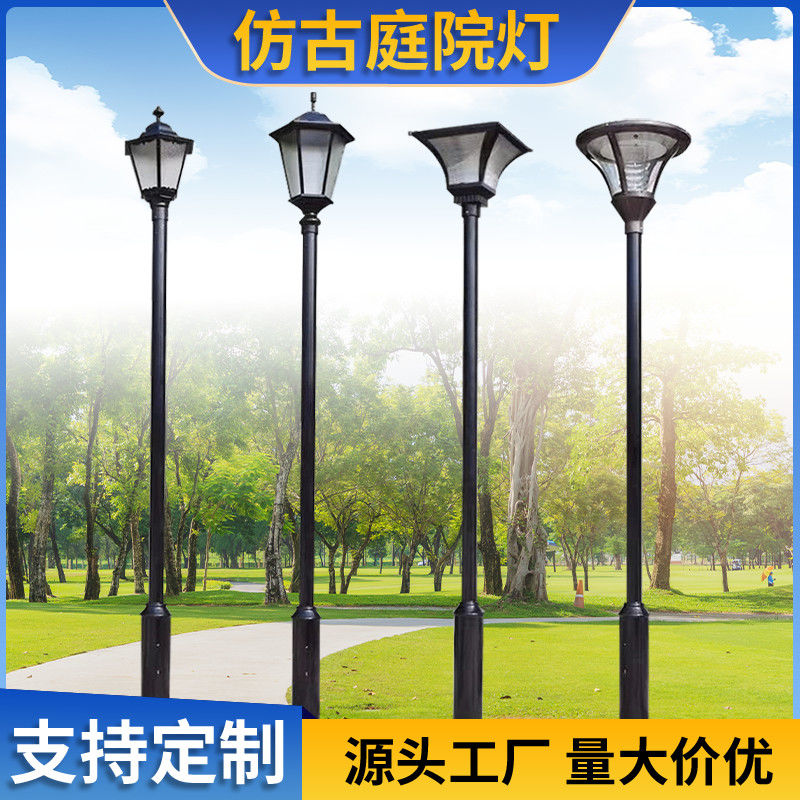 庭院灯仿古户外太阳能路灯防水景观led公园景观灯小区高杆灯全套