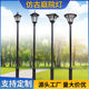 庭院灯仿古户外太阳能路灯防水景观led公园景观灯小区高杆灯全套