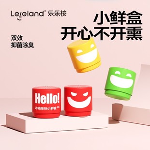 乐乐桉冰箱去异味好物家用清洁净化抑菌吸味持久保鲜除味盒除臭剂