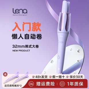 lena懒人卷发棒全自动32mm气质大卷水波纹护发持 加长款 星黛卷