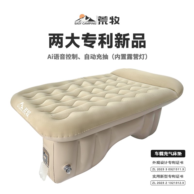 荒牧Ai智能车载充气床后排睡垫自驾游户外旅行露营长途旅行