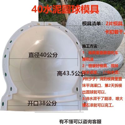 圆形圆球模具挡车石球路障球模具水泥构件阳台罗马柱栏杆摆件装饰