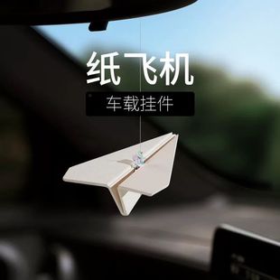 纸飞机车挂香薰挂饰高档车载挂件车内香氛饰品汽车后视镜空气芳香