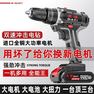 工业级超大功率手电钻锂电双速充电钻冲击钻家用多功能电动螺丝刀