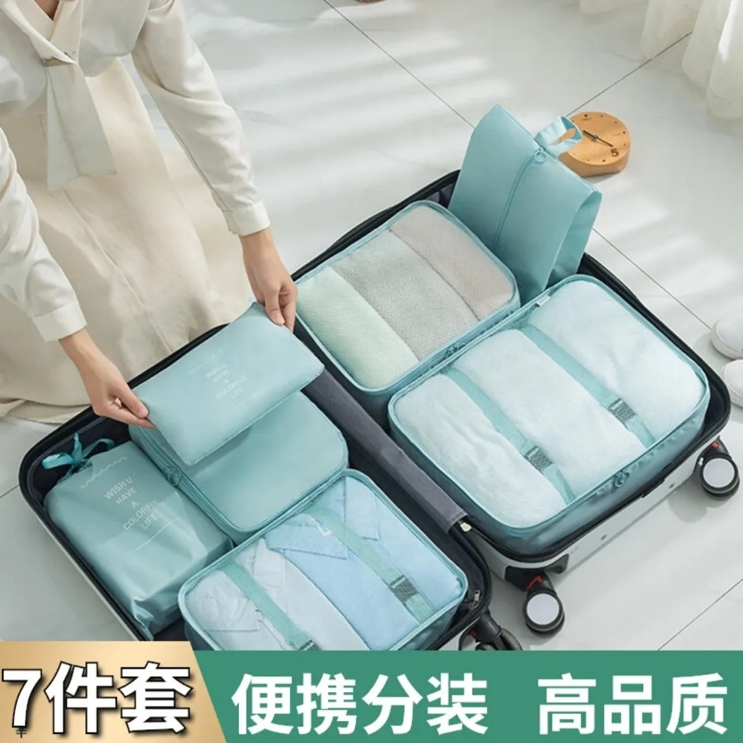 旅行收纳七件套防潮便携袋衣物便携分装行李箱整理袋组合收纳包