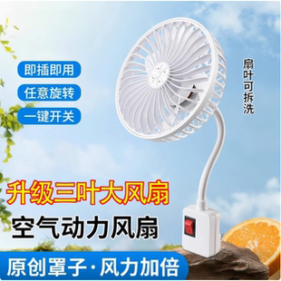 加大三插头一体插座小风扇插座万向厨房专用小型迷你小旋风风扇悬