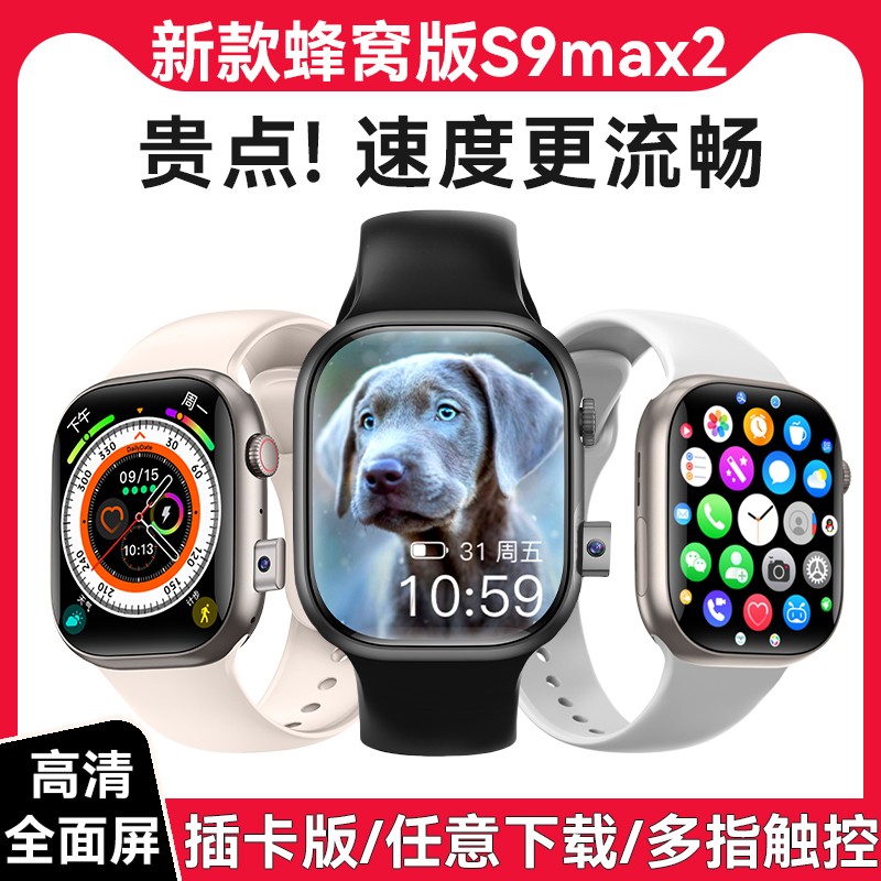 5G全网通S10蜂窝版插卡智能手表电话多功能全面屏watch可下载软件