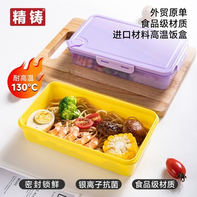 【外贸原单】精铸微波饭盒耐高温饭盒保鲜盒冷冻盒大容量饭盒