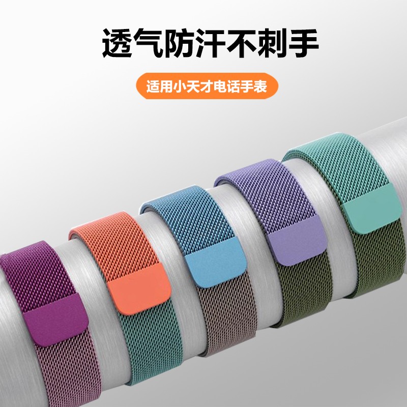 适用小天才电话手表Z11表带Z9/Z10米兰尼斯运动渐变手表带保护壳