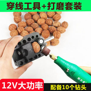 滴胶核桃棕榈书本迷你打磨机家用 贝壳打孔器小电钻插电款