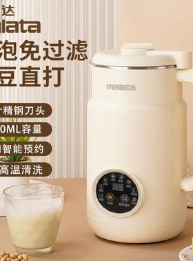万利达48叶刀头破壁机1600ml大容量免煮免泡豆家用全自动豆浆机
