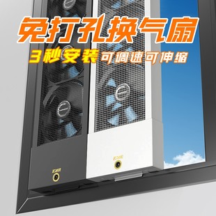 免開孔玻璃窗式 家用免打孔窗戶排氣扇免安裝 換氣扇排風(fēng)扇強(qiáng)力靜音