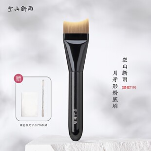 踏歌119月牙形粉底刷大号扁头刀锋轻薄底妆刷弧型面膜刷