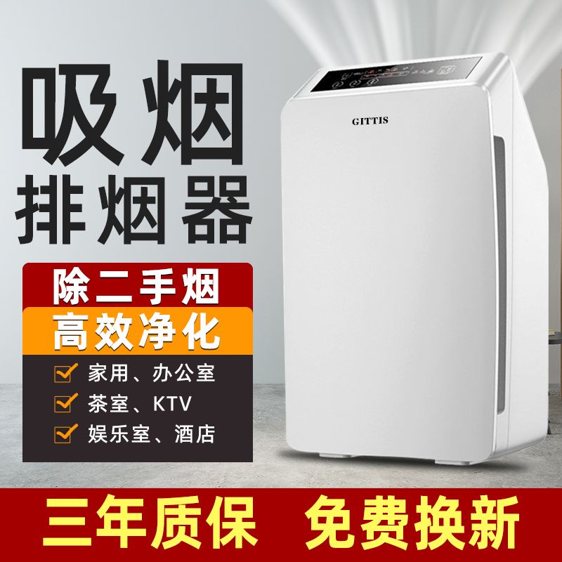 麻将棋牌室空气净化器室内二手烟净化机烟雾除烟抽烟吸烟排烟神器