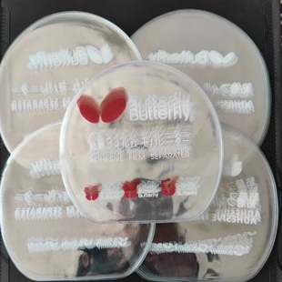 反胶蝴蝶乒乓球拍自粘胶皮护边保护膜保护套装保养粘性涩性加厚