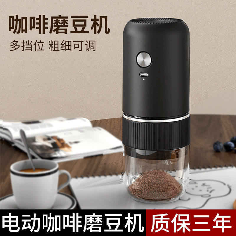咖啡豆研磨机电动磨豆机家用小型全自动意式手冲可调粗细研磨器