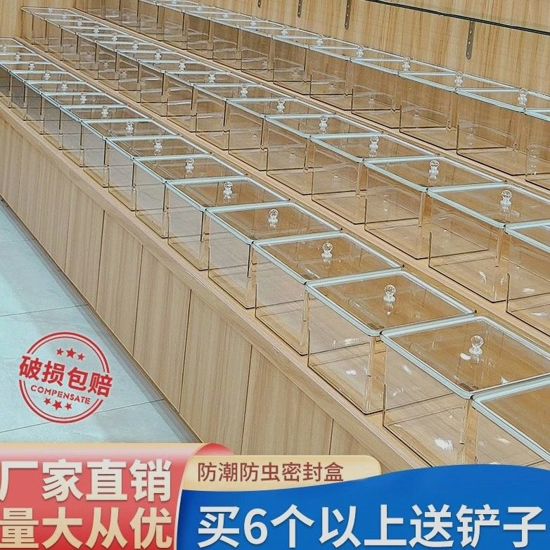 食品级厂家直销超市食品密封盒带盖干果炒货坚果防潮陈列透明盒子