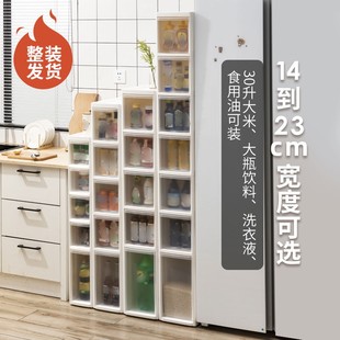 23cm厨房夹缝收纳柜家用置物架缝隙储物柜卫生间抽屉式 窄边柜
