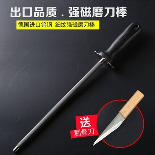 钨钢磨刀棒细纹磨刀器刀棍屠内冲强磁卖肉专用挡刀棍高磁棒磨刀石