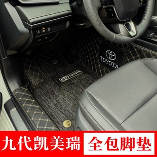 九代凱美瑞專車專用腳墊全包圍簡單豐田凱美瑞專用腳墊防滑 2024款