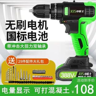 手电钻电动螺丝刀电转工具 大功率无刷充电钻锂电冲击钻双速充电式