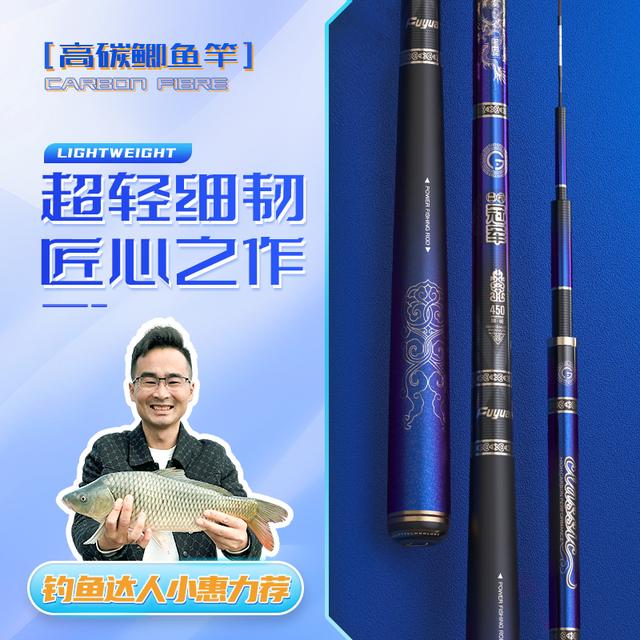富源百川【小惠同款】台钓鲫鱼竿超轻超细高端不虚标鱼竿台钓竿