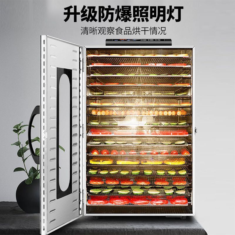 食品烘干机家用智能干果机水果杏干芒果药材竹笋肉类脱水风干机