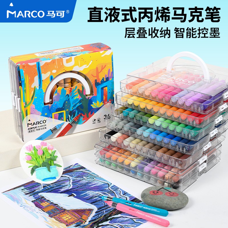 MARCO/马可直液式丙烯马克笔软头学生专用不透色可水洗可叠色彩笔