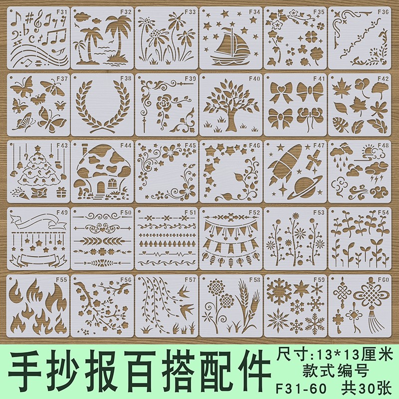镂空绘画使用模板插画图案花边框手账模具儿童手绘相册耐用模版