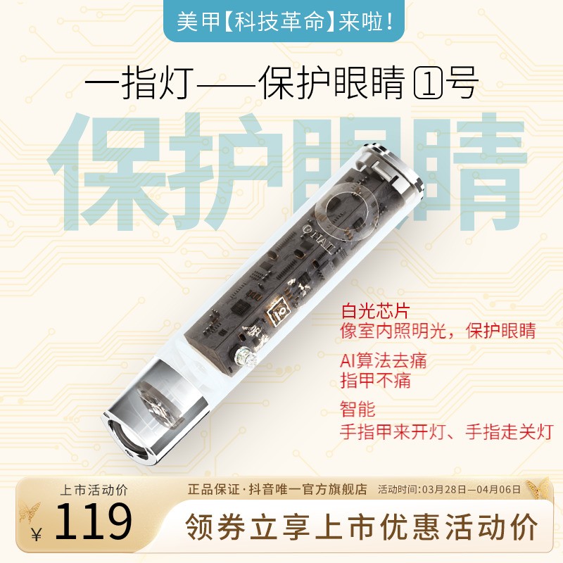 ONAIL保护眼睛1号便携美甲灯手持无线蓄电款甲片专用一字灯光疗灯