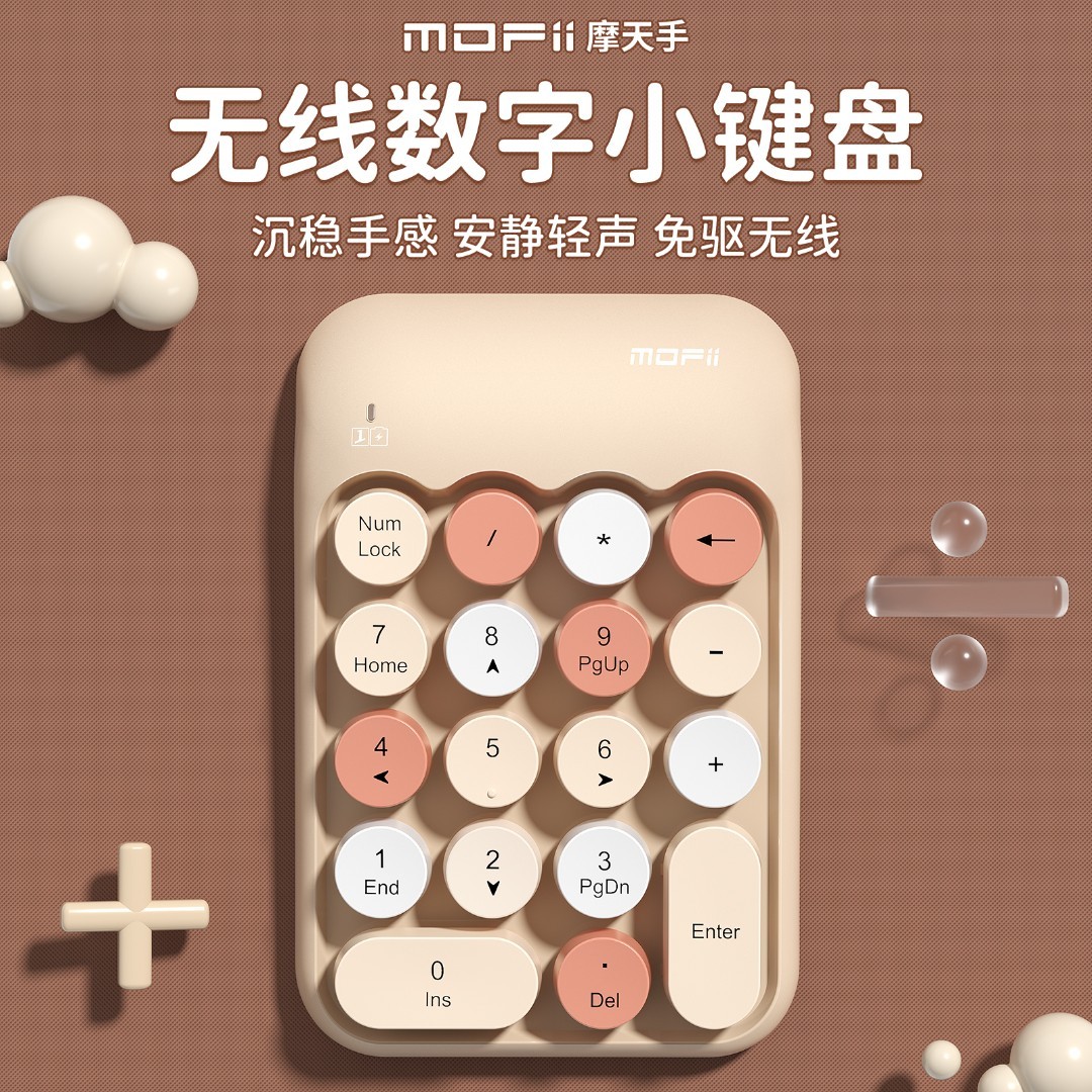 摩天手数字小键盘无线混彩女生可爱静音键盘ins电脑办公迷你便携