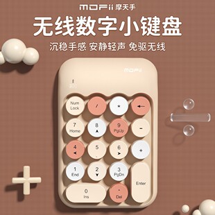 摩天手数字小键盘无线混彩女生可爱静音键盘ins电脑办公迷你便携
